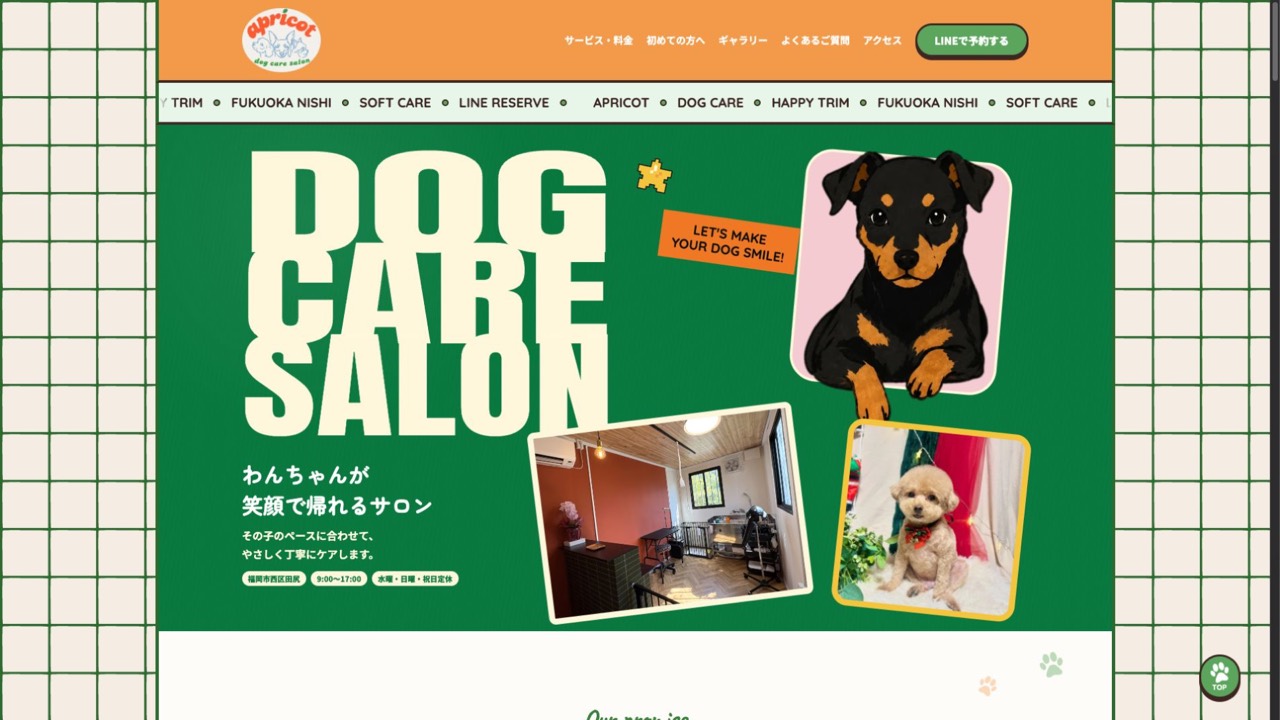 Dog care salon apricot様ホームページのPC表示