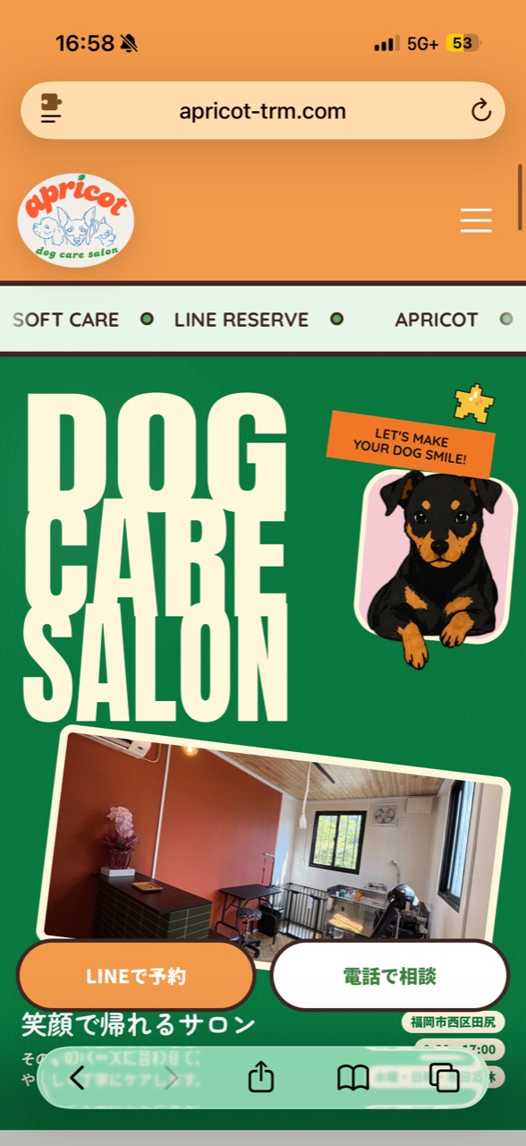 Dog care salon apricot様ホームページのスマートフォン表示