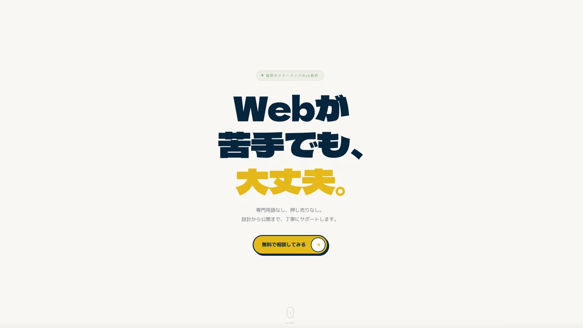 NAGI-WEB制作のホームページを公開しました