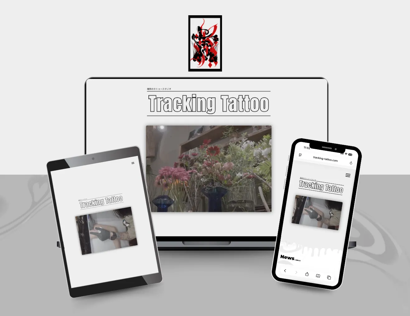 Tracking Tattoo様 制作実績